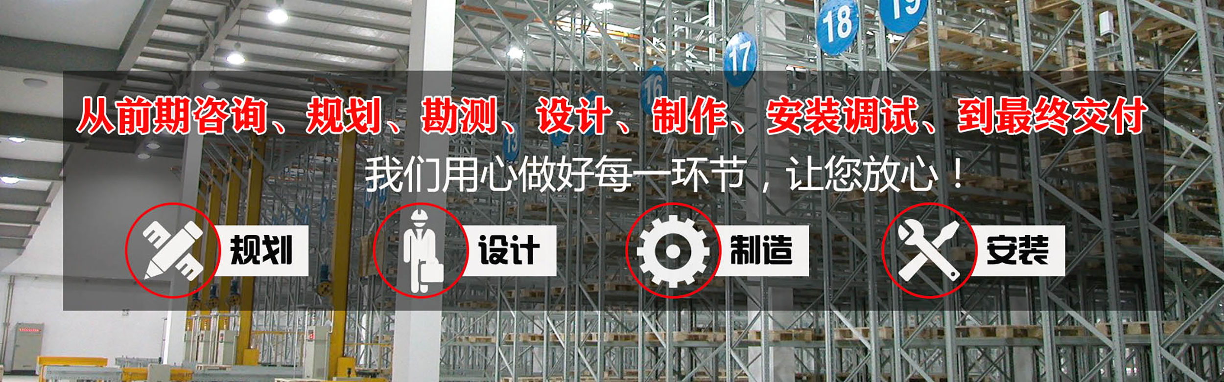 堆垛机立体仓库基本操作流程中的核心关键点