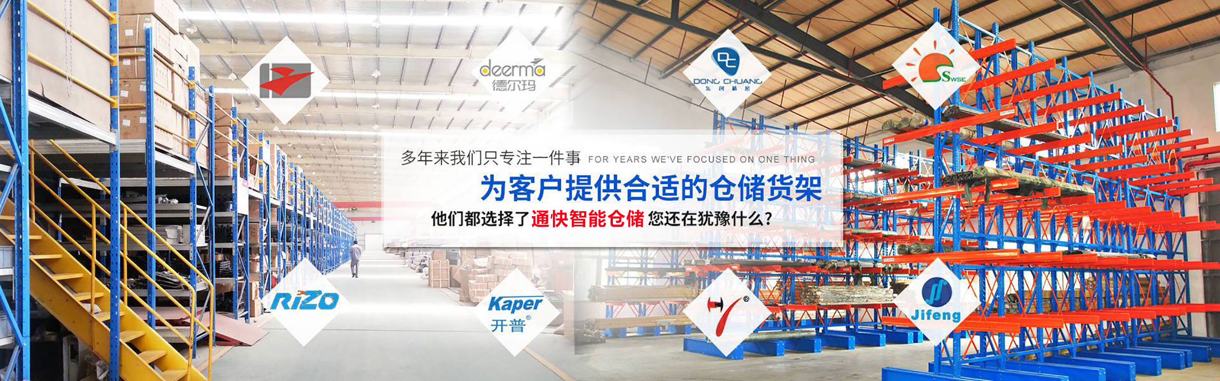 阁楼式货架批发