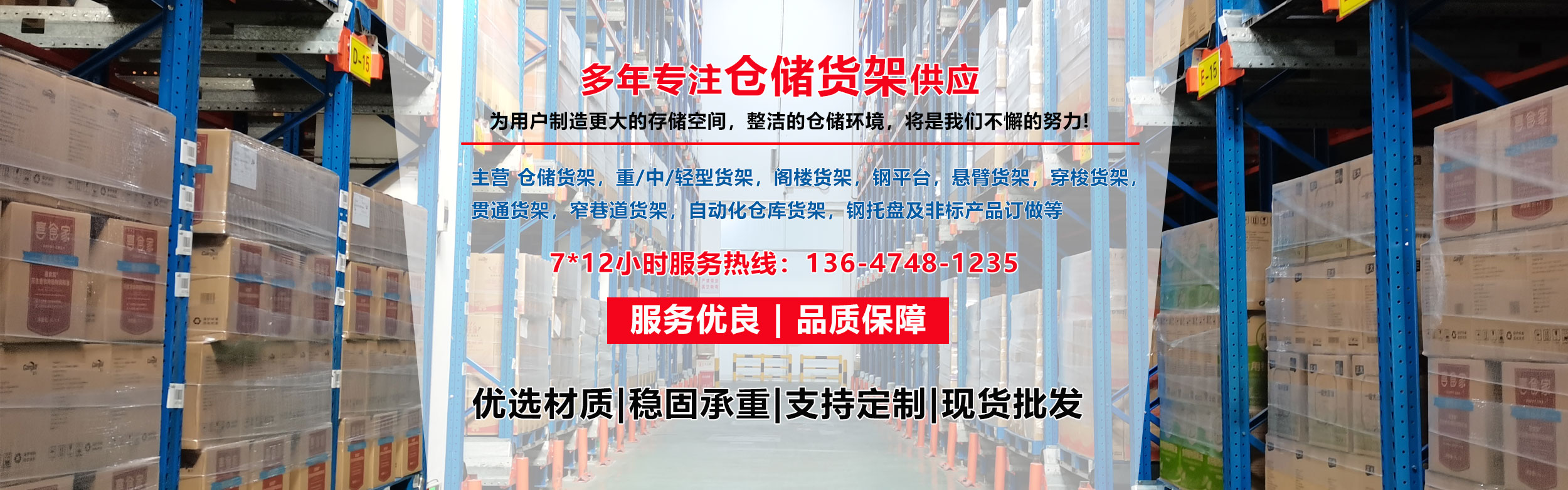 门窗行业案例-钢构阁楼平台